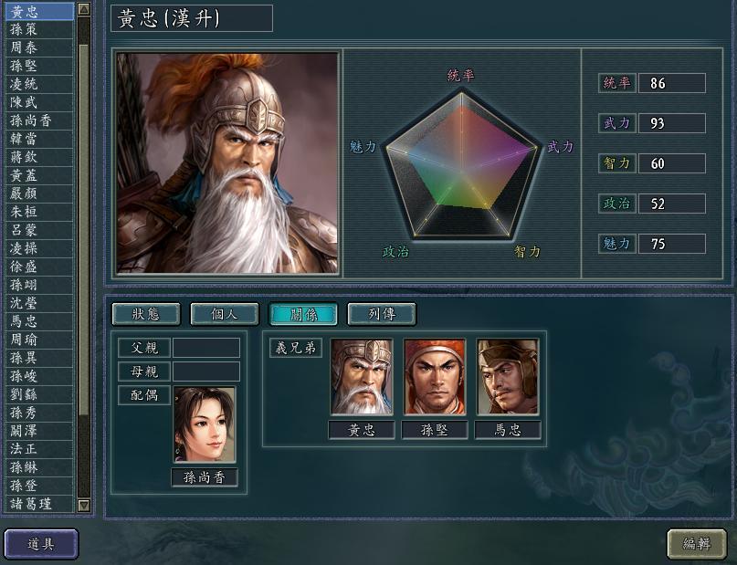 三国志11:江东王黄忠在五虎将剧本里,飞身跨海打张飞