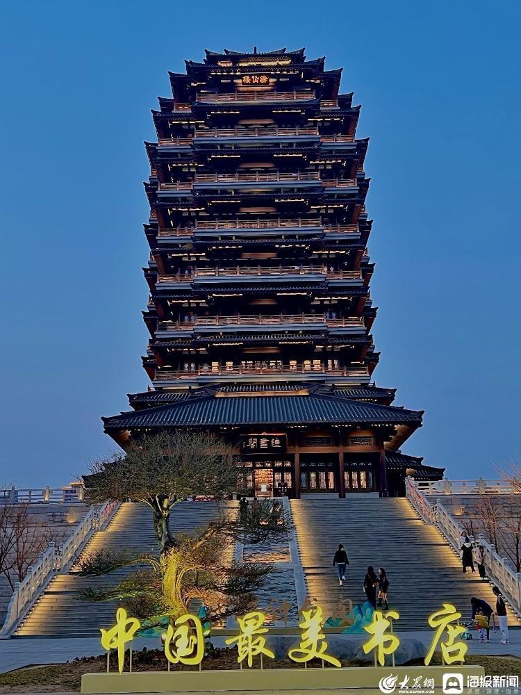 中国最美书店钟书阁选址在淄博地标建筑海岱楼内而除了这些,这座千年