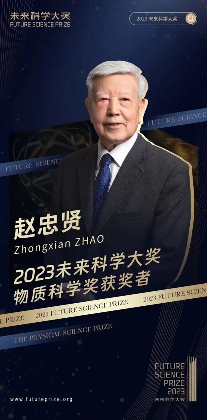 他们在寂静中迎来春天——2023未来科学大奖物质科学奖解读-腾讯新闻