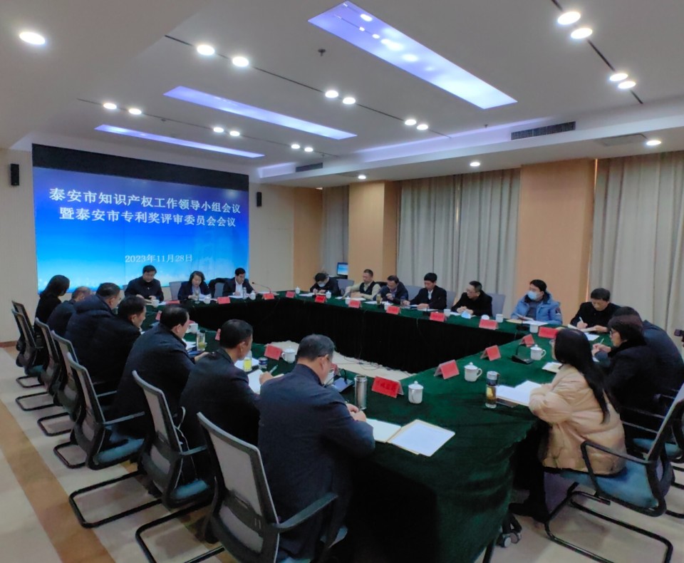 泰安24个项目获市专利奖_腾讯新闻