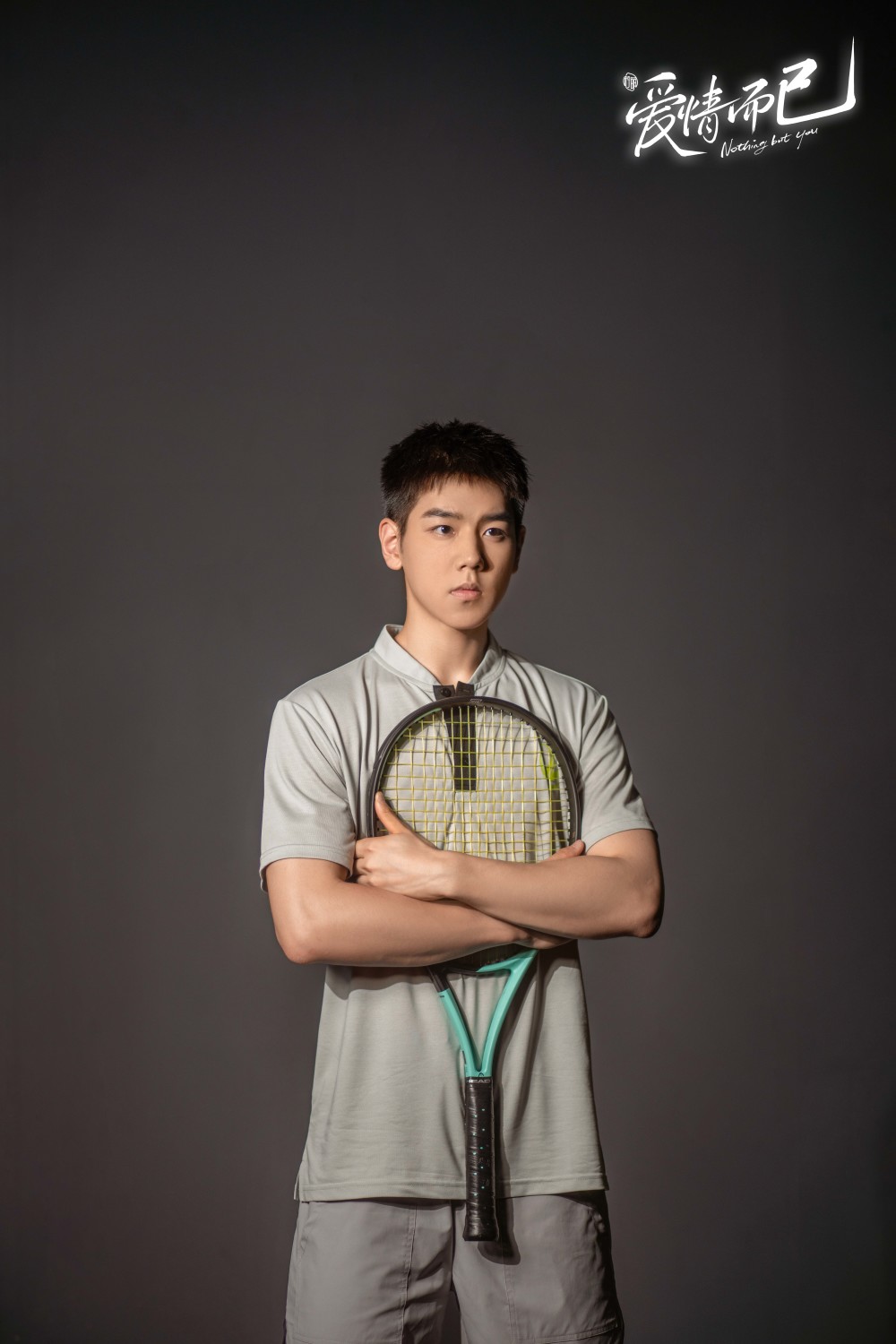 夏浩然《爱情而已》圆满收官|用角色表达自己 为热爱坚定向前_腾讯