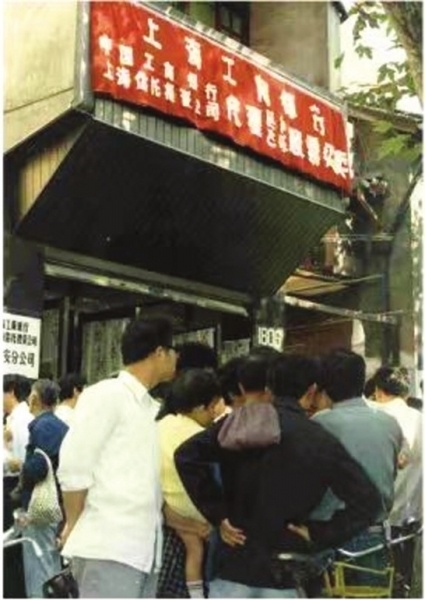 这是新中国第一家开展柜台交易的证券营业部