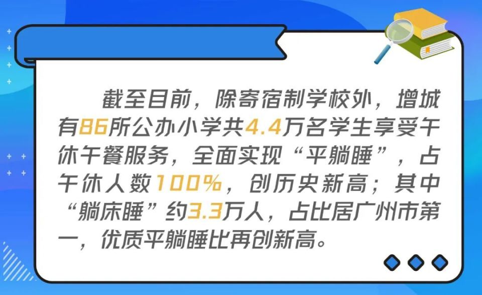 新定位 新增城（三）｜坚持教育优先发展！增城教育质量和水平全面提升_腾讯新闻