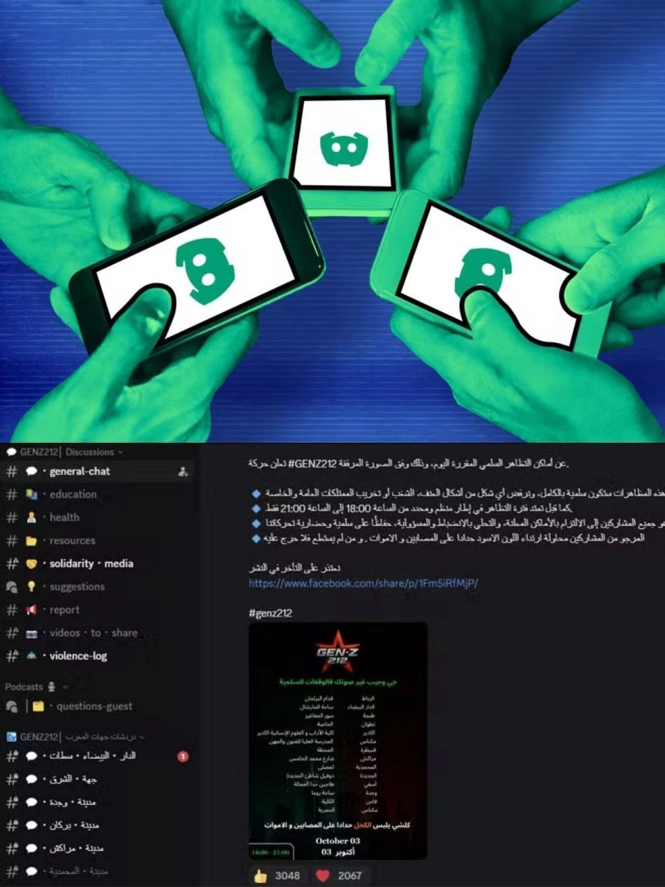 深度｜2025年摩洛哥不稳定因素分析：政党纷争、腐败问题、青年抗议、政府治理受挑战-腾讯新闻