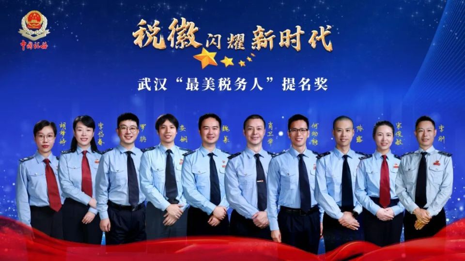 奋斗成就青春致敬最美税务人