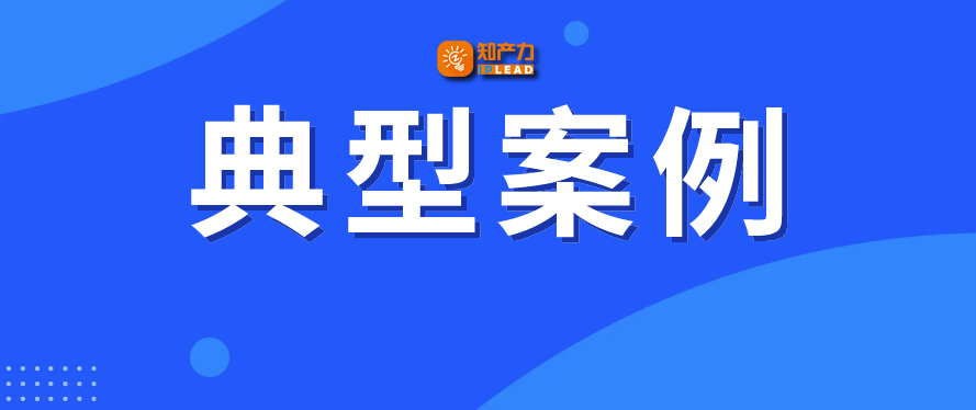 59件典型案件、72条决定要点：2024年度专利复审无效典型案件决定要点汇编_腾讯新闻