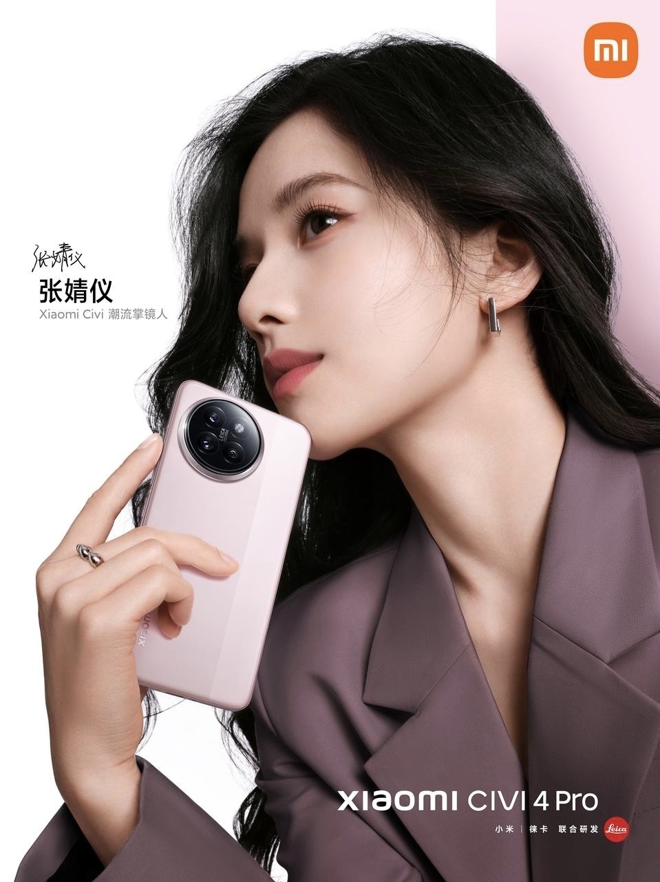 小米 civi 4 pro 手机开启预约,首发第三代骁龙 8s 处理器