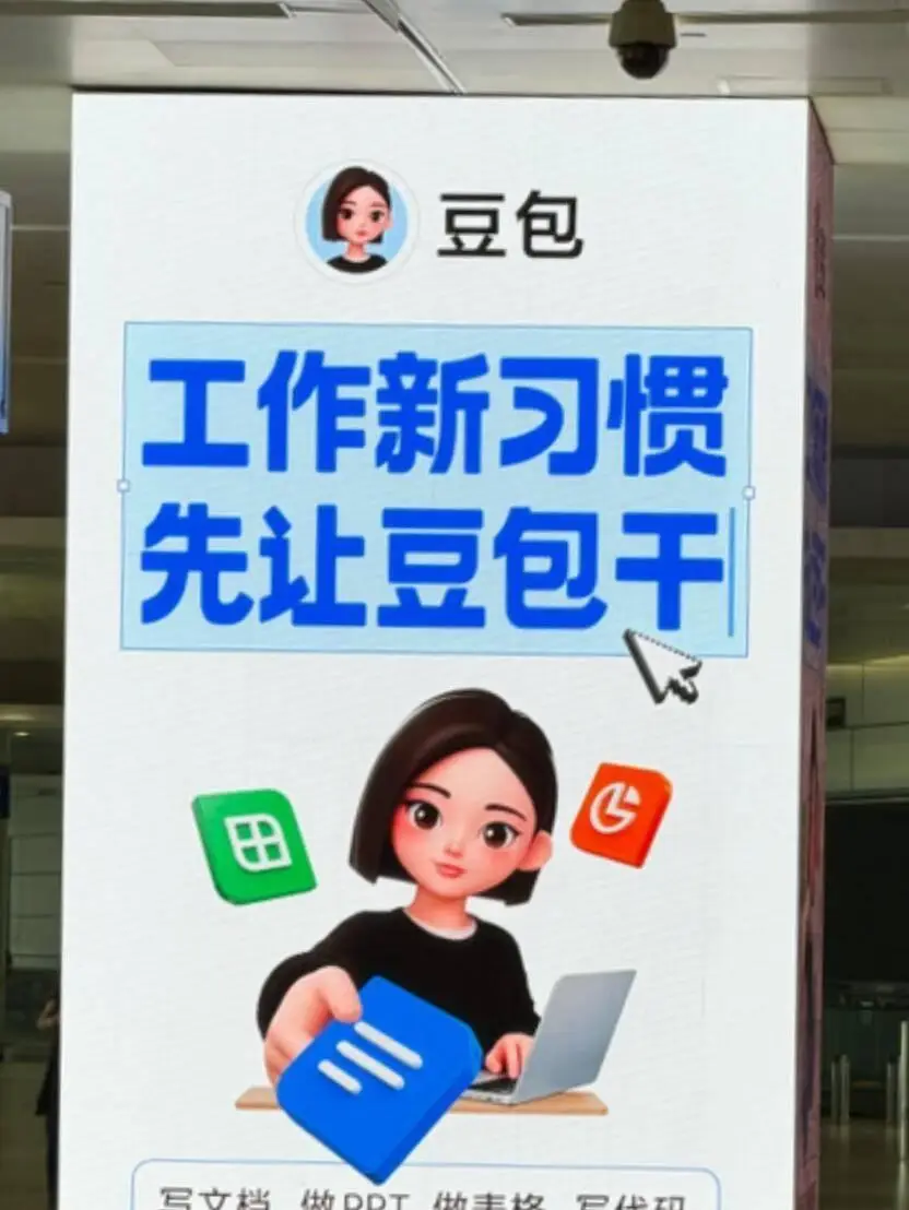 AI办公大战拆解：腾讯字节阿里到底在争什么？_腾讯新闻
