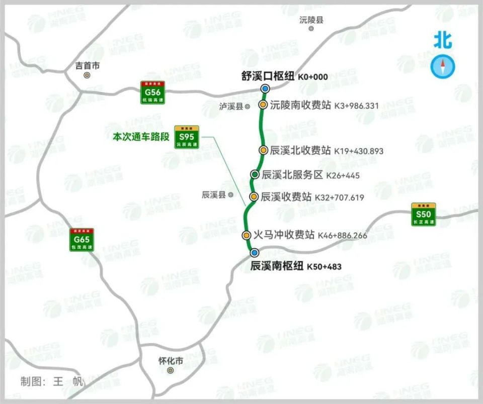 沅辰高速公路施工图图片