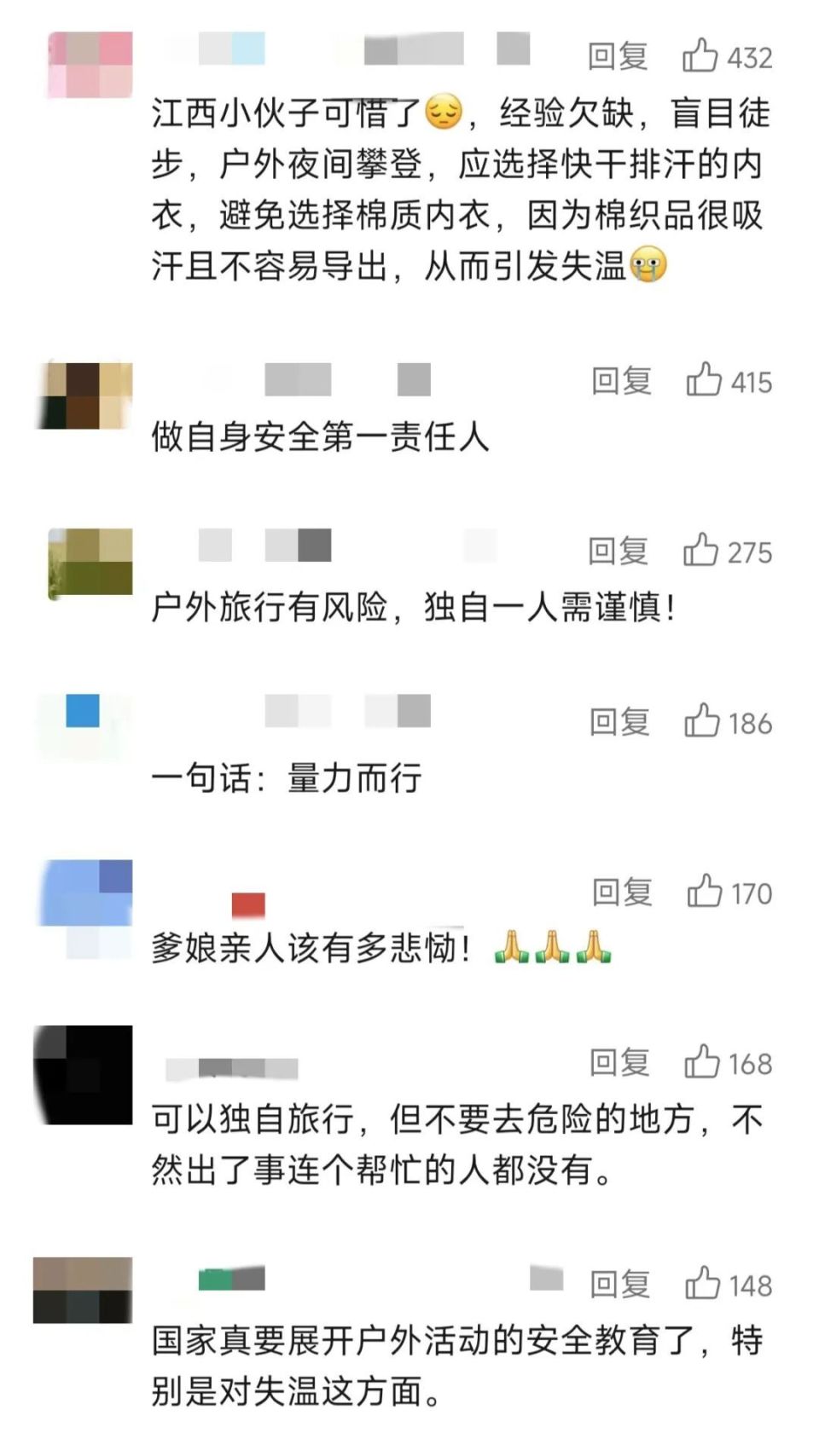 的决策至关重要在户外活动中上述事件也让大家意识到救援队负责人表示