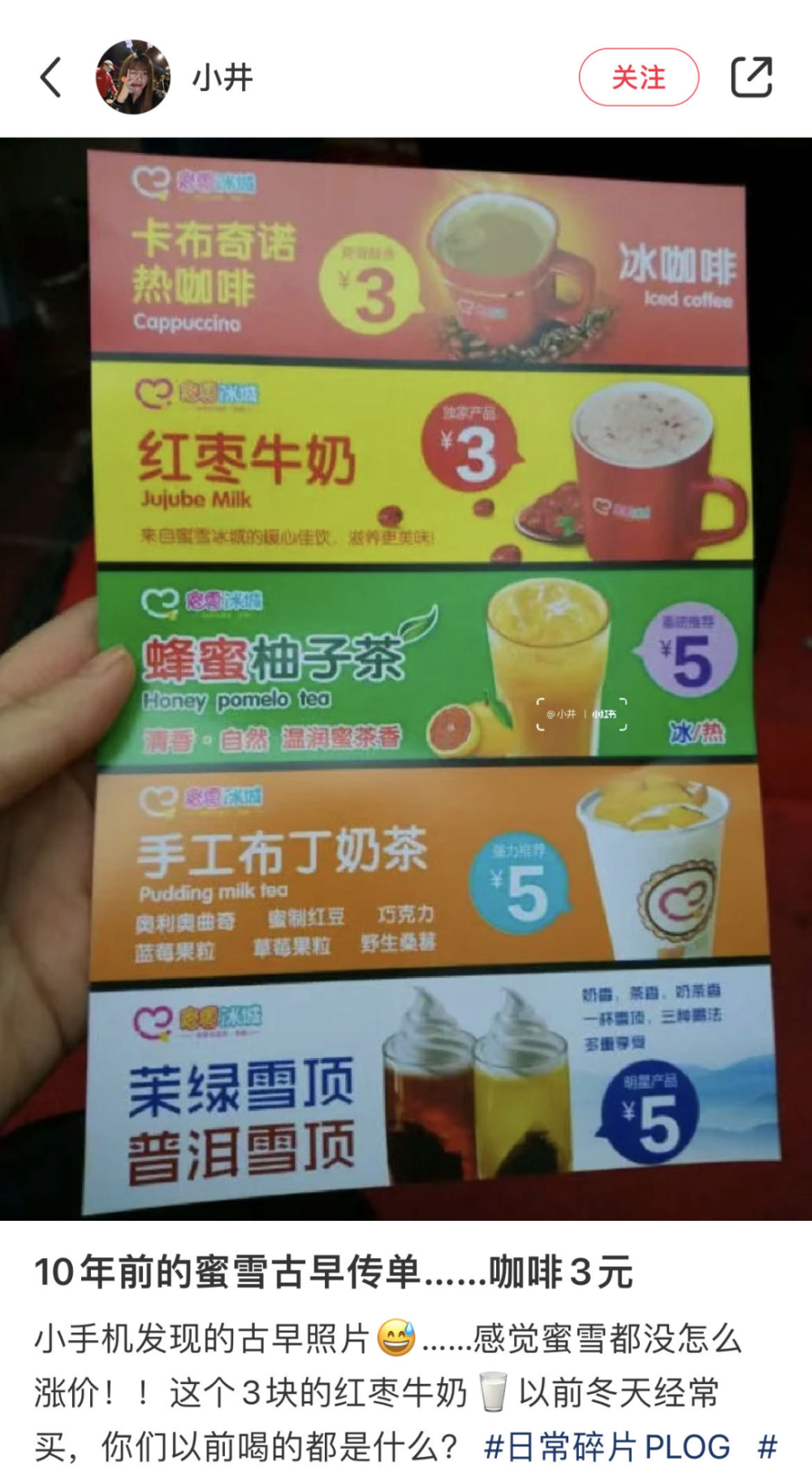 只是一家初具规模的小冷饮店,做的是刨冰和冰激凌的生意