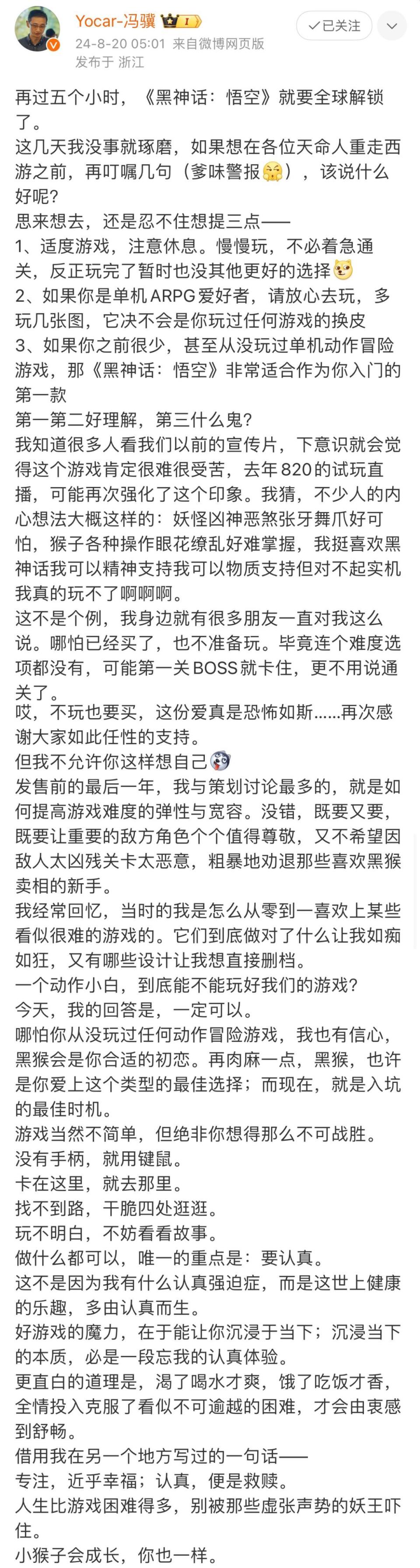 全網刷屏！《黑神話：悟空》在線人數火速破百萬 玩家笑稱“八十一難的第一難是解壓”