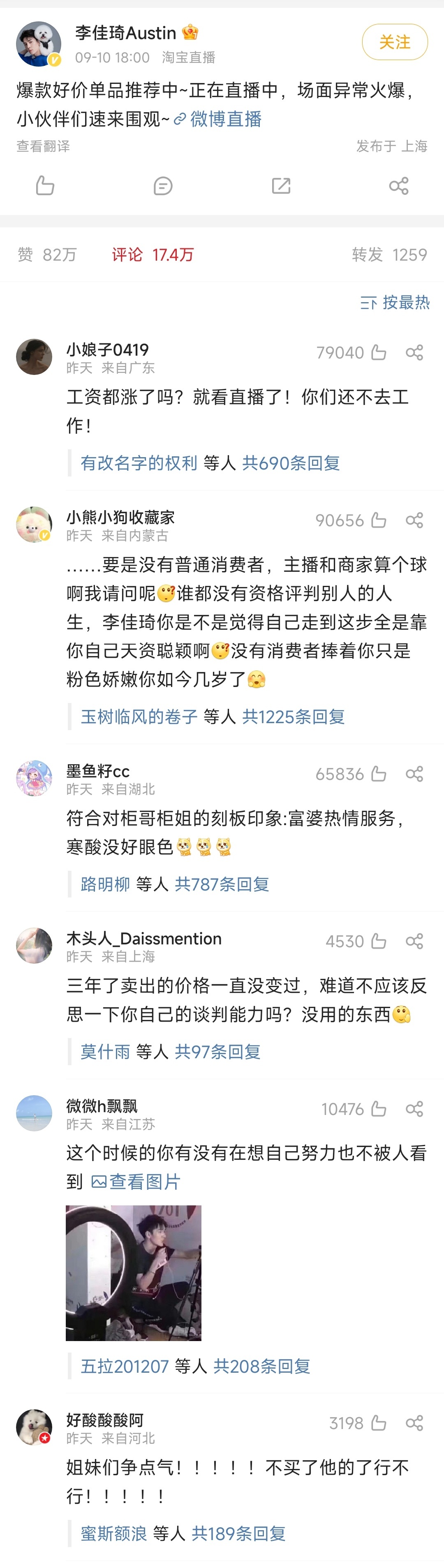 俞敏洪鞠躬道歉：东方甄选直播间拉黑的网友 已被全部解除_凤凰网视频_凤凰网