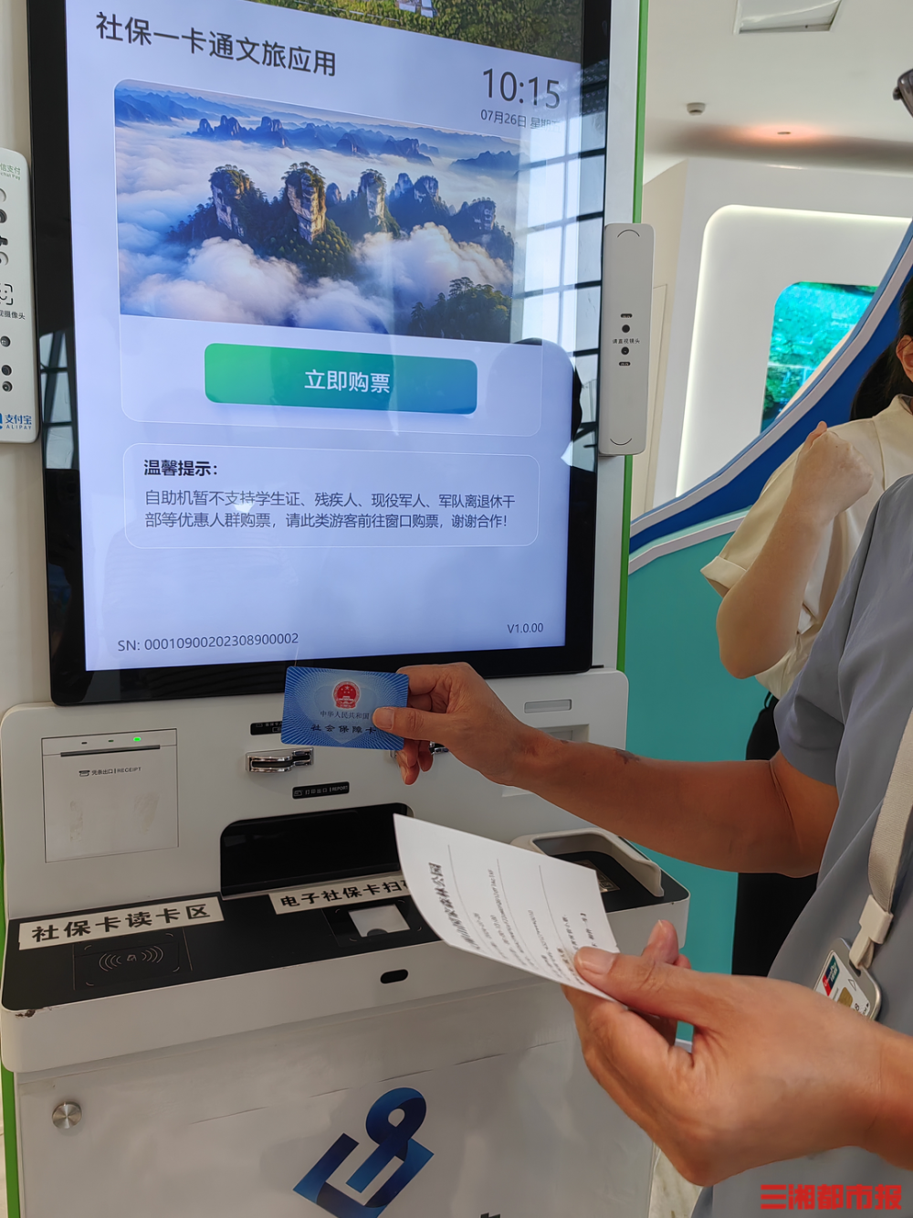 八大领域实现"一卡通", 湖南第三代社保卡让生活更便捷