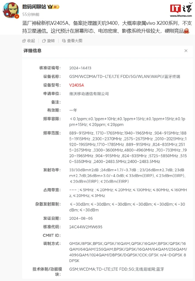 联发科天玑9400芯片跑分曝光: gpu 频率 1612 mhz,比前代高 24%