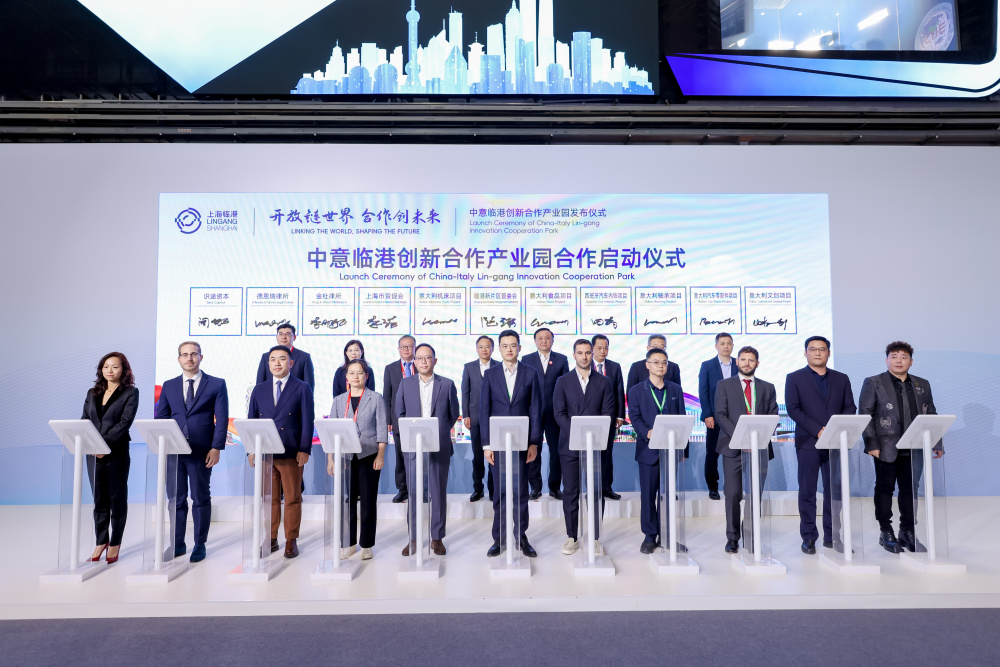 中意临港创新合作产业园发布：承接意大利和欧洲各类企业落地_腾讯新闻