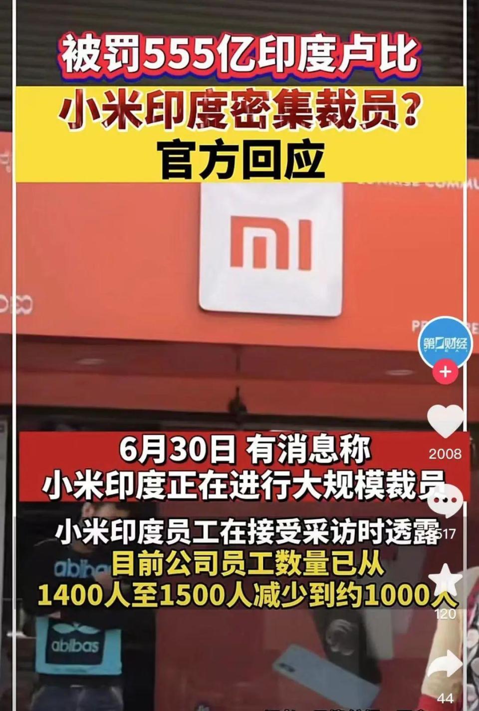 vivo员工印度被捕：中国厂商放不下印度，低估印度的贪婪-腾讯新闻