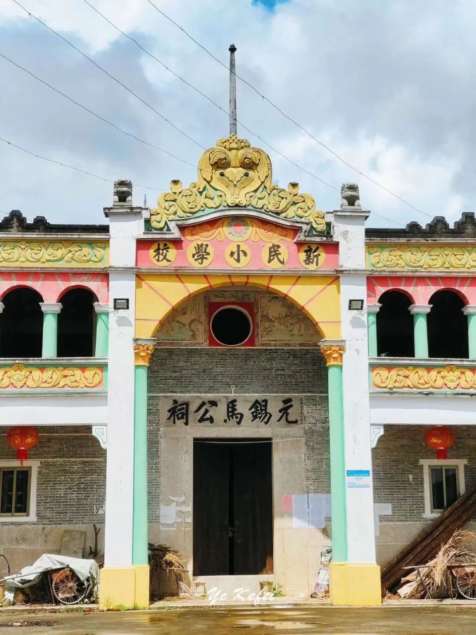 元锡马公祠大门▲元锡马公祠重修后就兼做新式学堂之用,中西合璧的