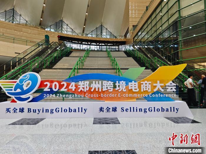 2.38万亿元之后，中国跨境电商如何迎接下一个10年？_腾讯新闻