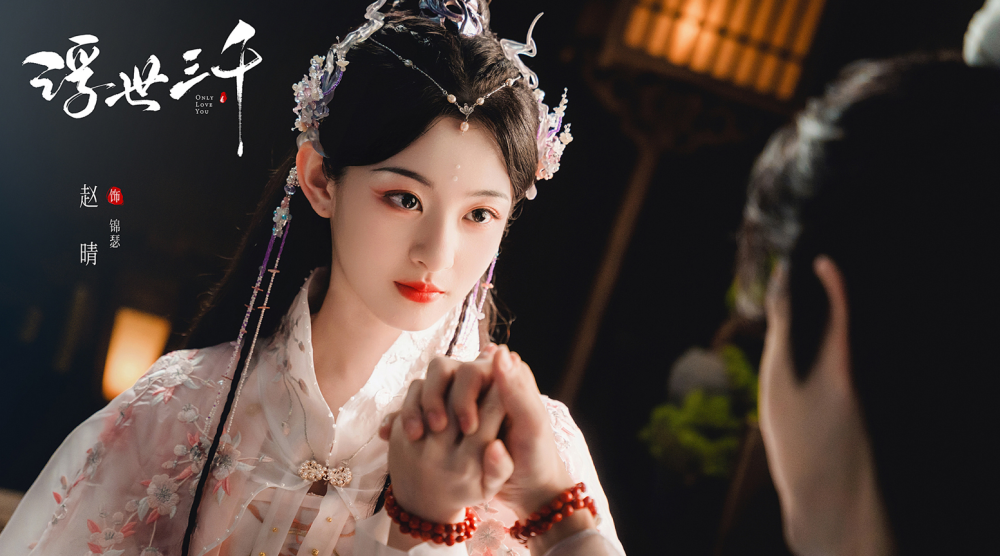 《浮世三千》定档0707,将军恋上绝美狐妖,跨界锁爱破镜重圆-腾讯新闻