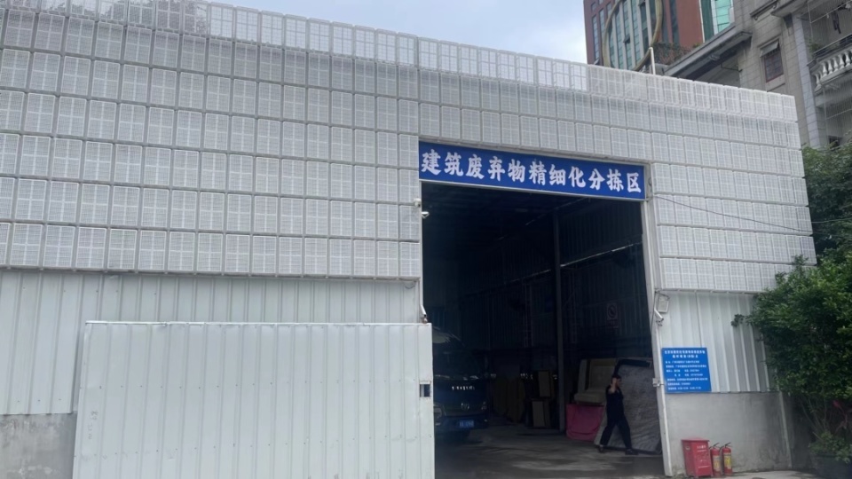 一线现场｜推动规范化处理，巧用闲置空间建设装修垃圾临时堆放点腾讯新闻 