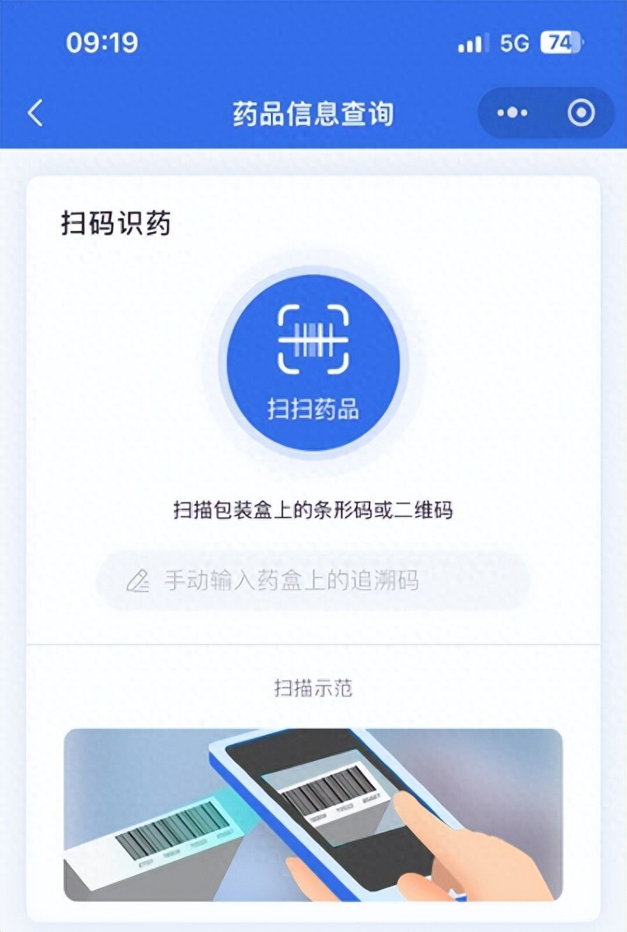 医保卡买药乱象丛生？药品追溯码如何杜绝重复刷医保资金