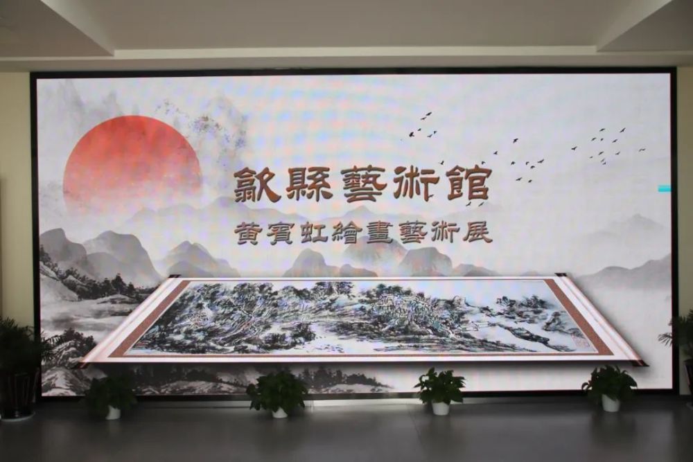 更见画魂！黄宾虹绘画艺术交流活动举行_腾讯新闻