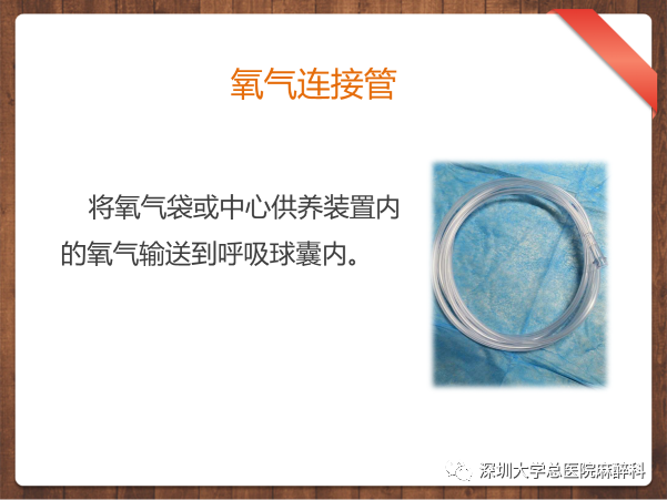 使三角形面罩底边位于下颌使用e-c手法固定面罩,食指,拇指固定并下压