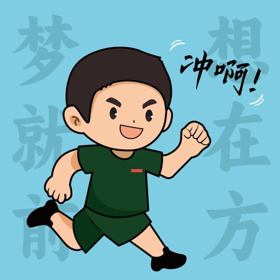 "奋斗之光"头像来袭!快来点亮你的追梦之路!