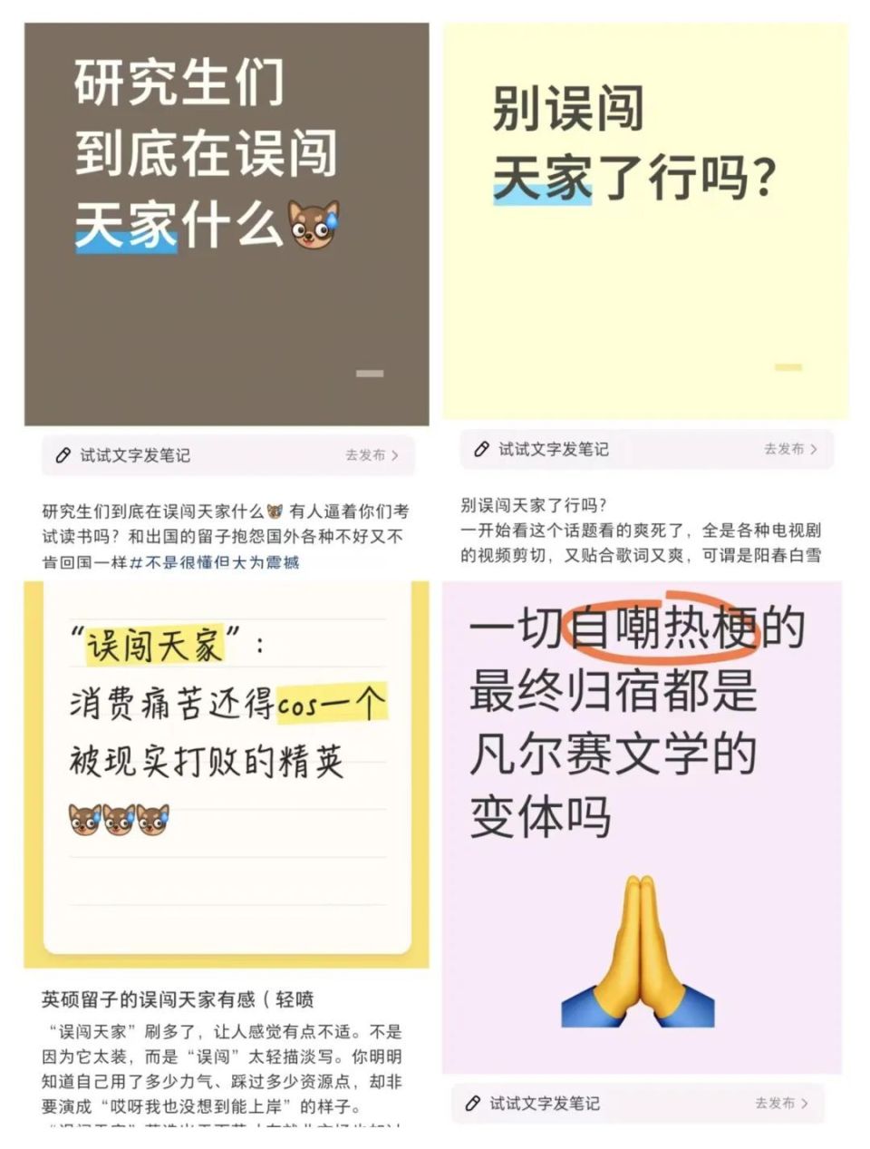 “误闯天家”：痛苦没有比较级，人生不要二手的_腾讯新闻