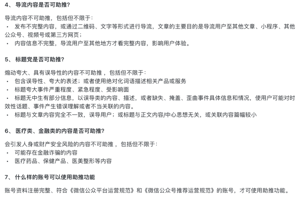 重磅!微信公众号终于可以改标题了,还推出了"内容助推"功能