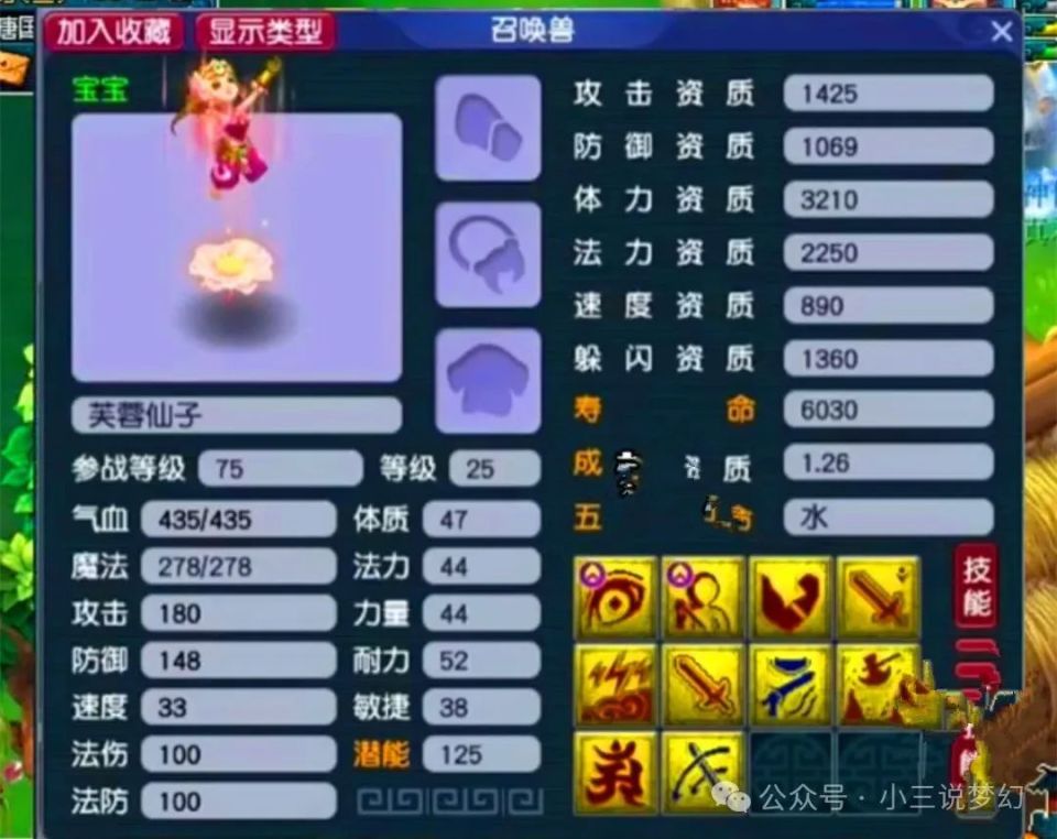 梦幻西游:商人的动作太快了,维护后不到1天,红孩儿又涨到2.5w了