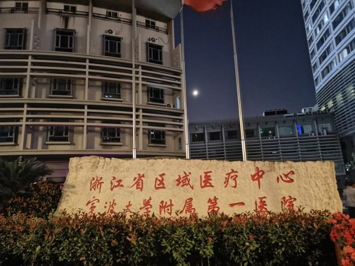 即日起,宁波大学附属第一医院外滩院区部分门诊停诊3天_腾讯新闻