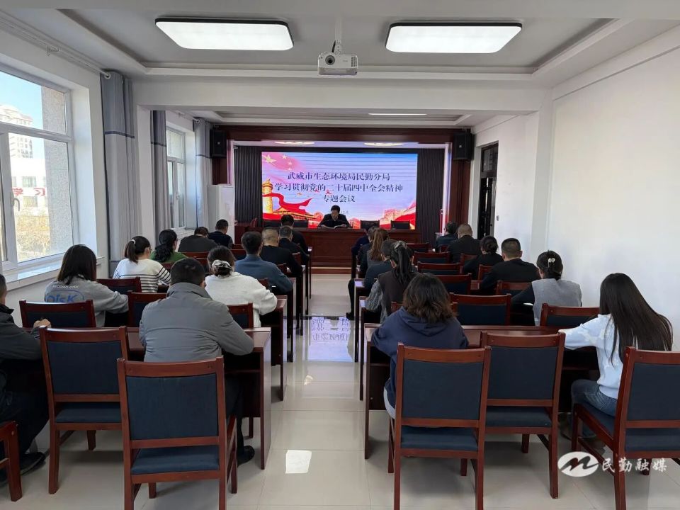 【学习贯彻党的二十届四中全会精神·系列访谈】 筑牢生态安全屏障——访武威市生态环境局民勤分局党组书记、局长 邱德玉_腾讯新闻