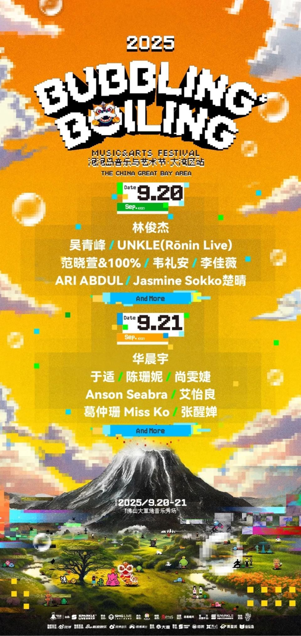 定好闹钟！禅城泡泡岛音乐与艺术节全票种即将开售_腾讯新闻