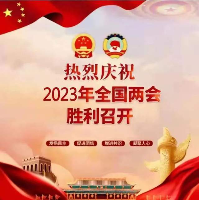 张福铭庆祝2023全国两会胜利召开书画精品展