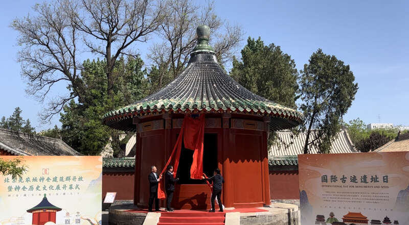 北京先农坛神仓建筑群两百余年来首次对外开放
