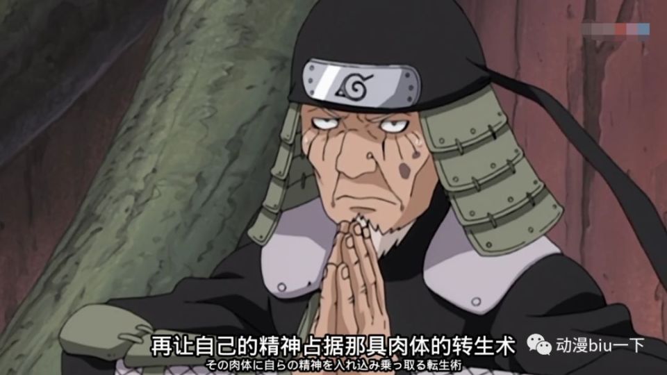 不过和三代火影同样悲催的就是三代火影的通灵兽猿魔,在大蛇丸摧毁