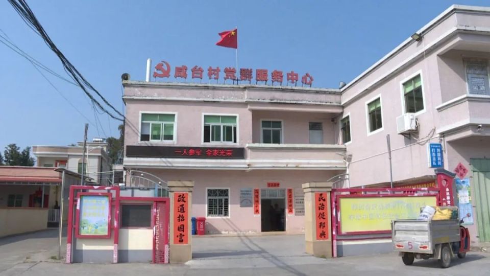 惠东平海镇咸台村:壮大村级集体经济 助力群众增收致富