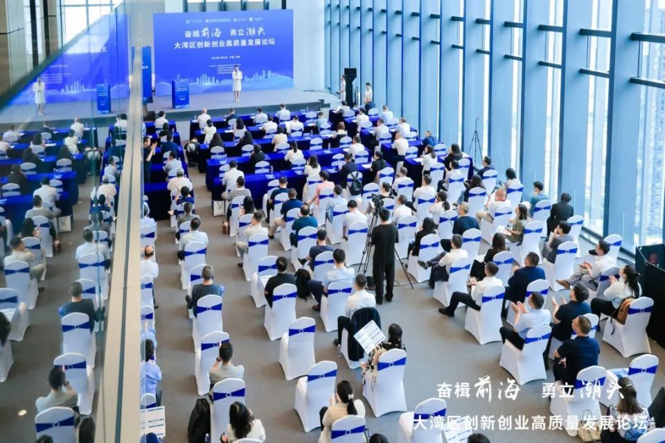 奋楫前海 勇立潮头！贺中瑞世联入驻前海总部 大湾区创新创业高质量发展论坛成功举行！_腾讯新闻