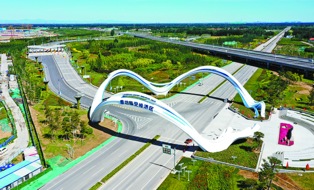 "临空之门"常打开 开放廊坊迎客来