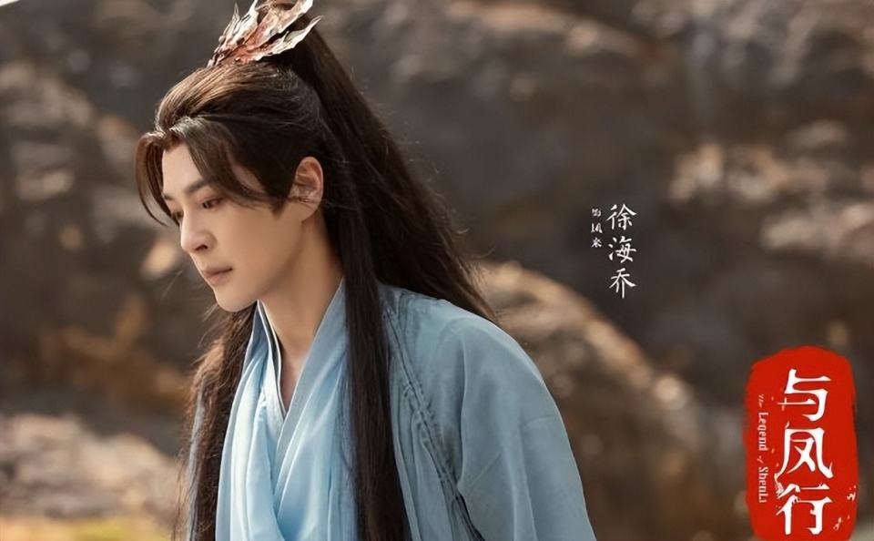 宣璐饰演的琉羽,以及徐海乔饰演的凤来,这回直接效率加倍,成了女主