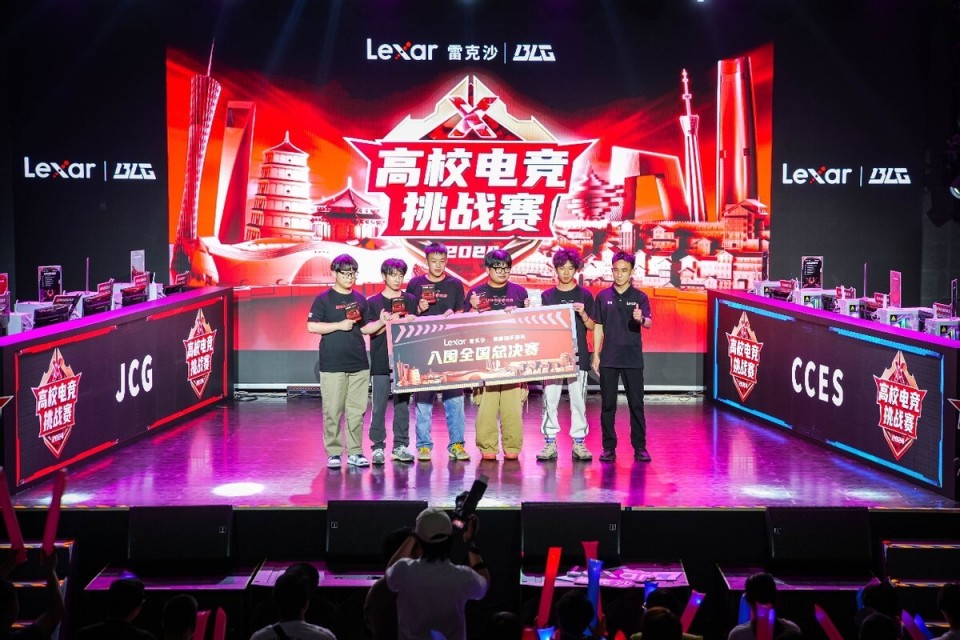重庆,我们来了!雷克沙2024高校电竞挑战赛全国总决赛双雄决出