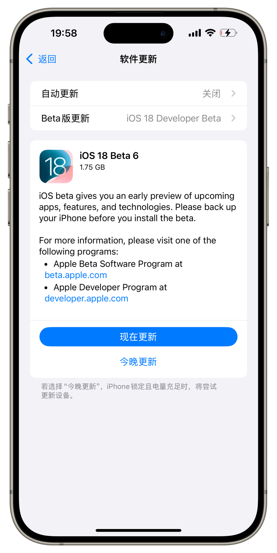 苹果推送ios18 beta6,ios18.1 beta2系统更新,一些新变化!