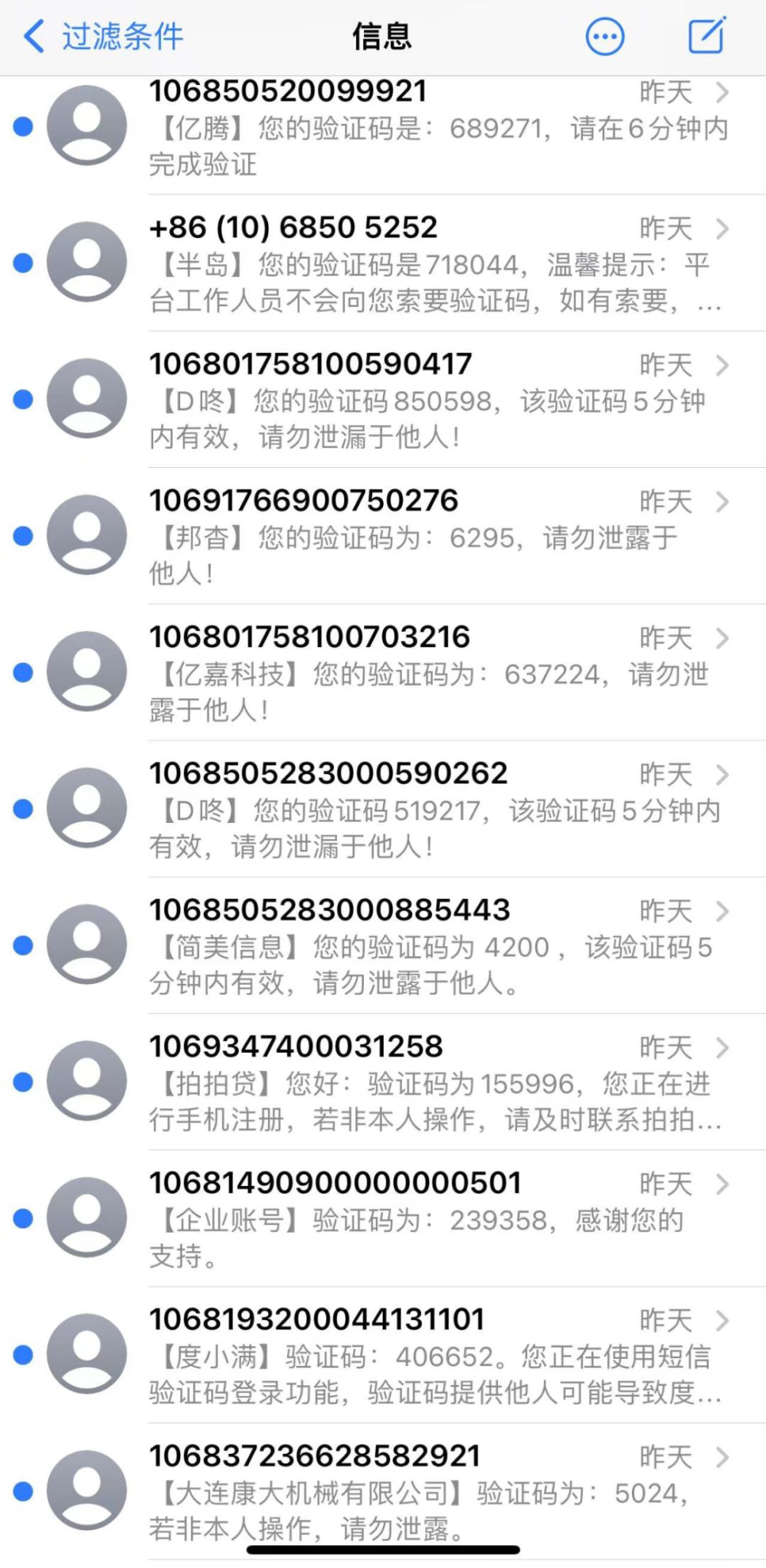 云短信在线验证码是多少啊