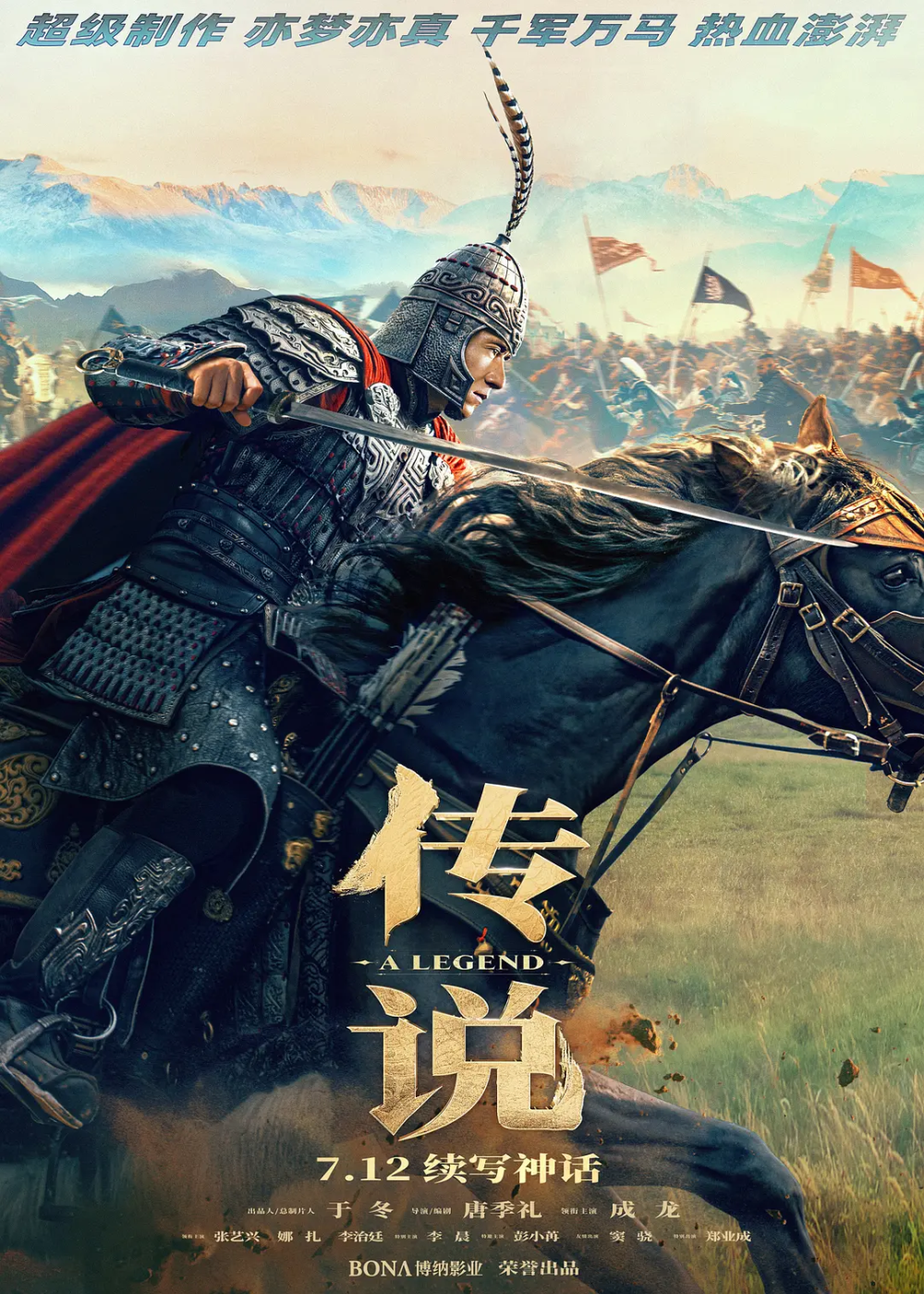 对话博纳董事长于冬:未来十年要做海外三部曲,大片才能和视频平台争夺