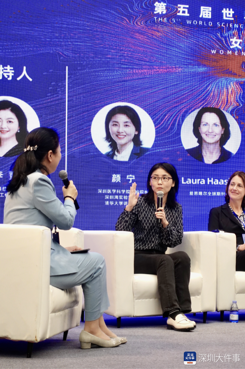 颜宁获选院士后首亮相80余名女科学家齐聚深圳共话发展