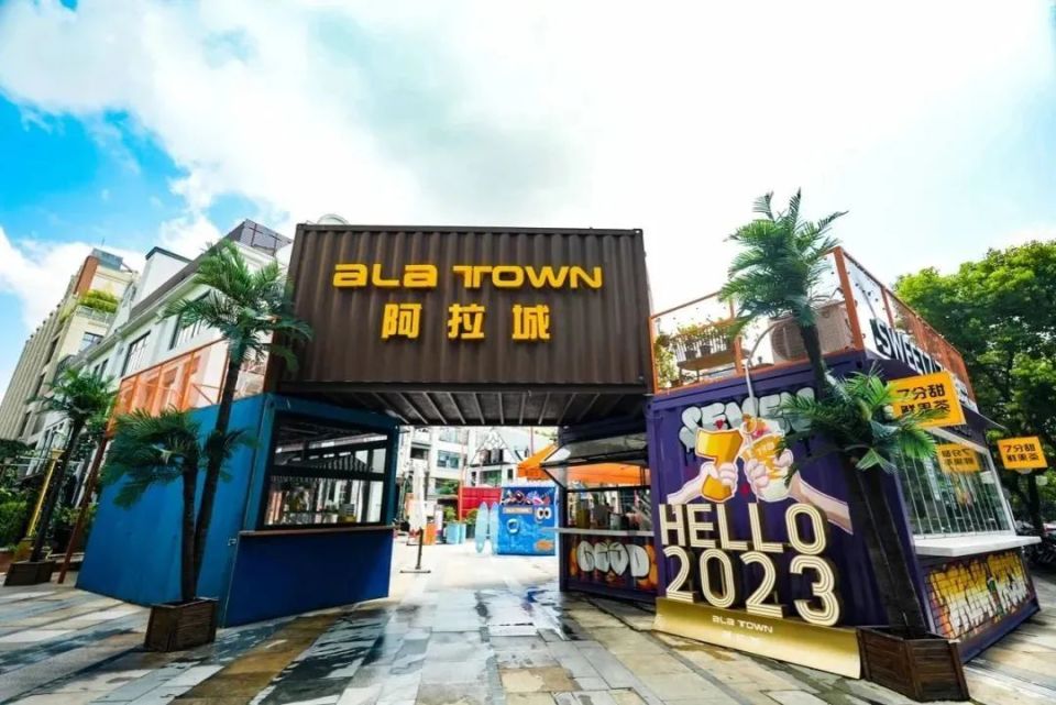 上海阿拉城01上海阿拉城→新华文创·光的空间→上海万象城-有街→井