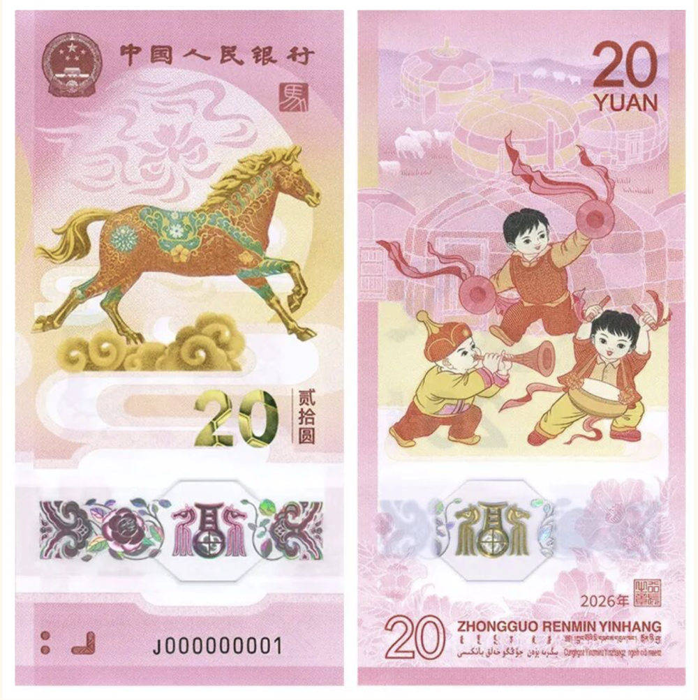 金融观察】别让马年纪念币钞沦为炒作的“筹码”-腾讯新闻