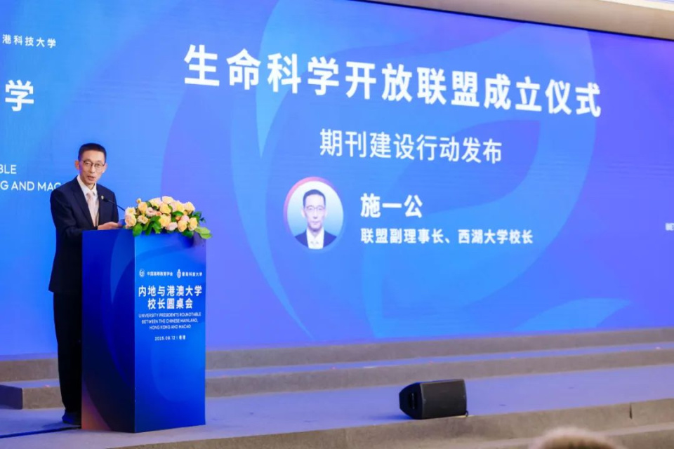 西湖大学推出新刊Vita，施一公与Cell Research前主编李党生共任主编，定位国际一流生命科学期刊_腾讯新闻